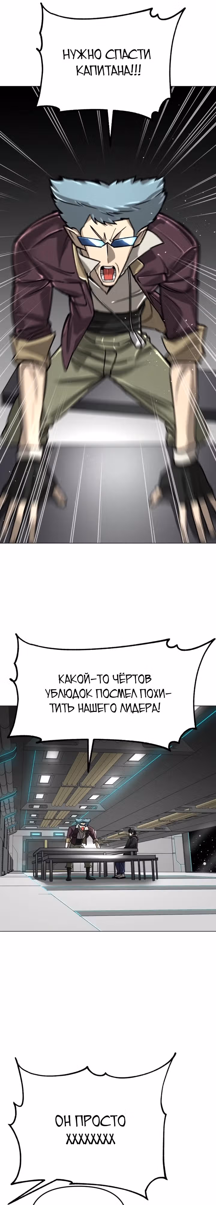 Космический Небесный Демон 3077 — Том 1 · Глава 13, страница 21