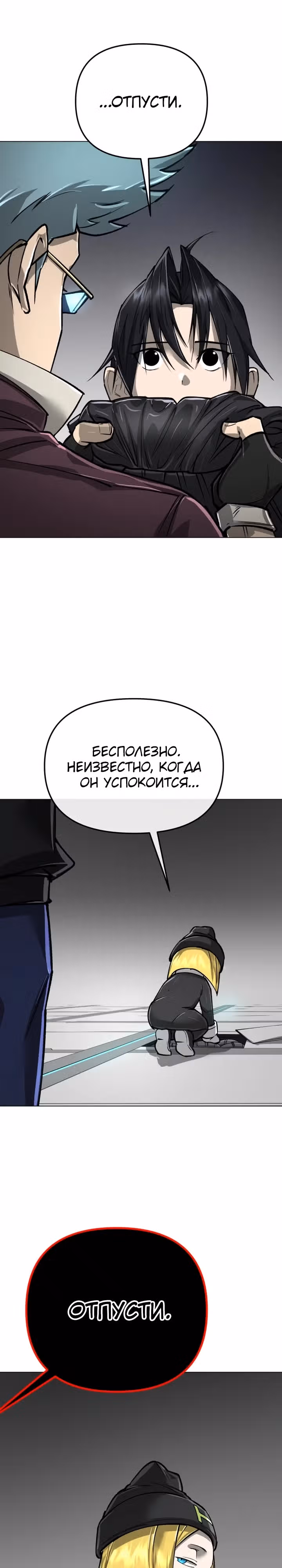 Космический Небесный Демон 3077 — Том 1 · Глава 13, страница 26