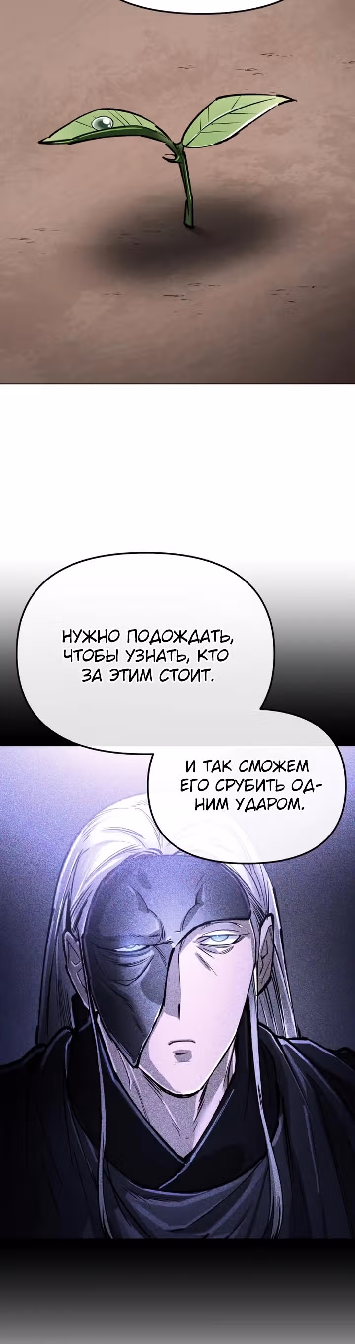 Космический Небесный Демон 3077 — Том 1 · Глава 13, страница 40