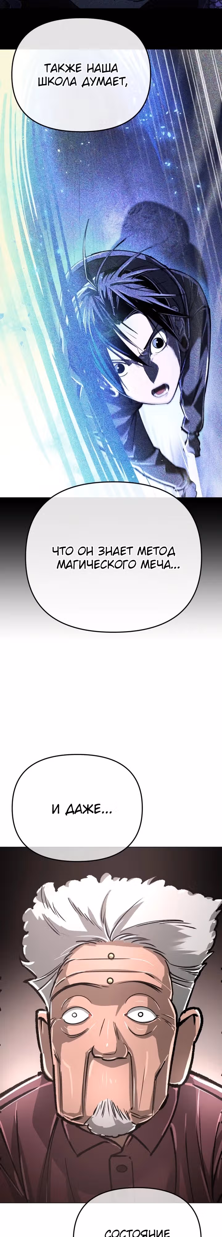 Космический Небесный Демон 3077 — Том 1 · Глава 13, страница 43