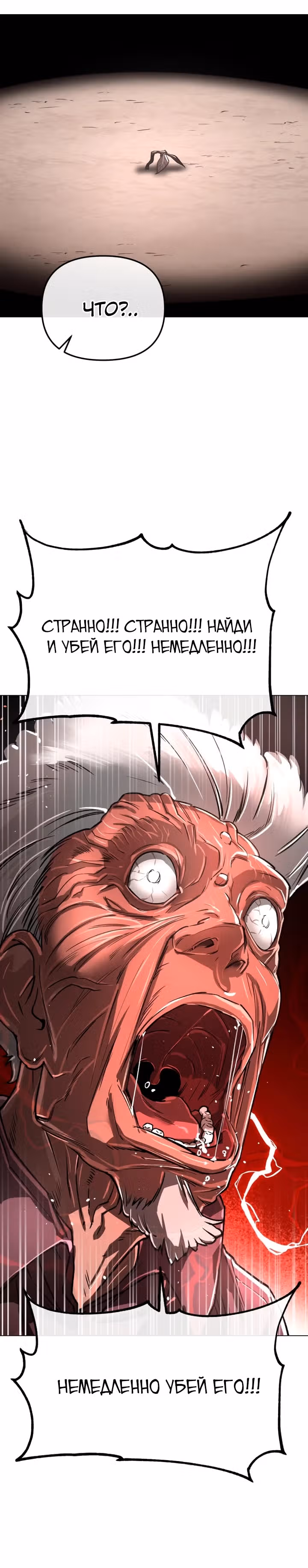 Космический Небесный Демон 3077 — Том 1 · Глава 13, страница 45