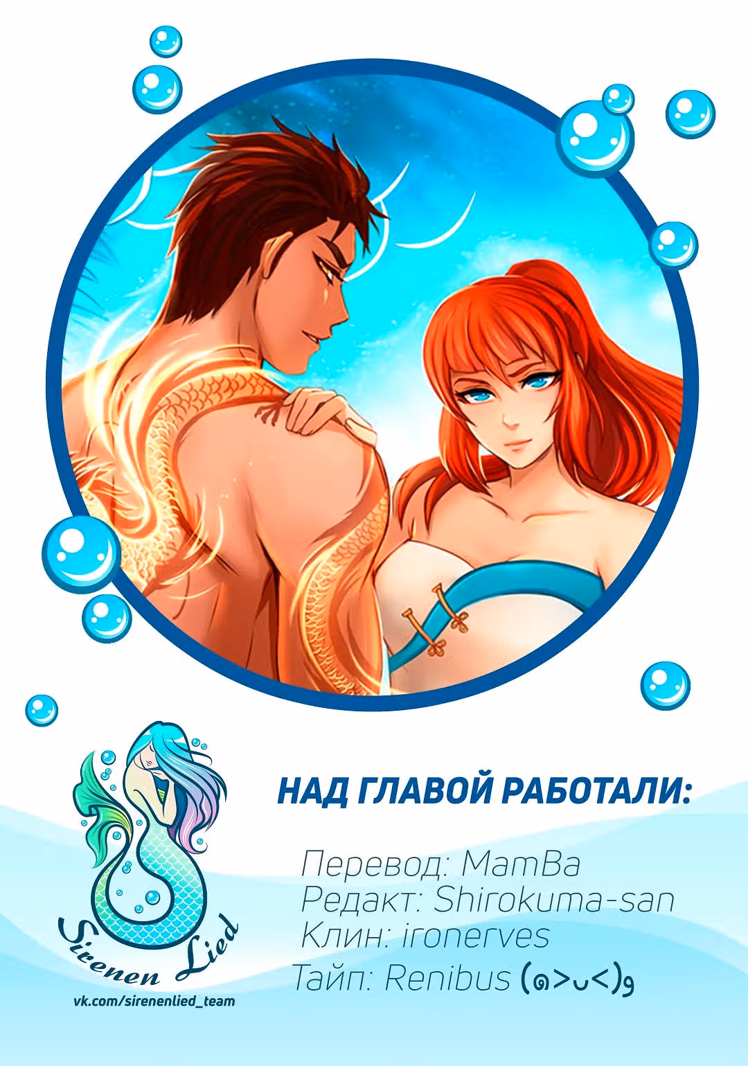 Ниже нуля [Перезапуск] — Том 1 · Глава 49, страница 11