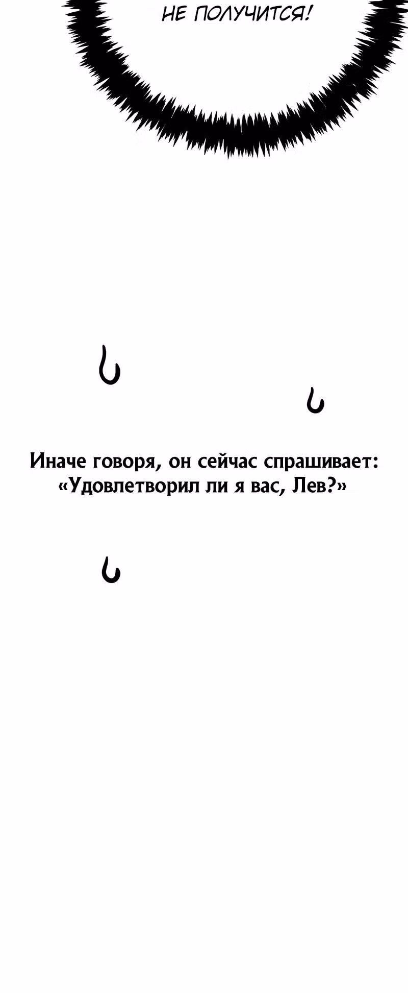 Выживание в игре за варвара — Том 1 · Глава 130, страница 39