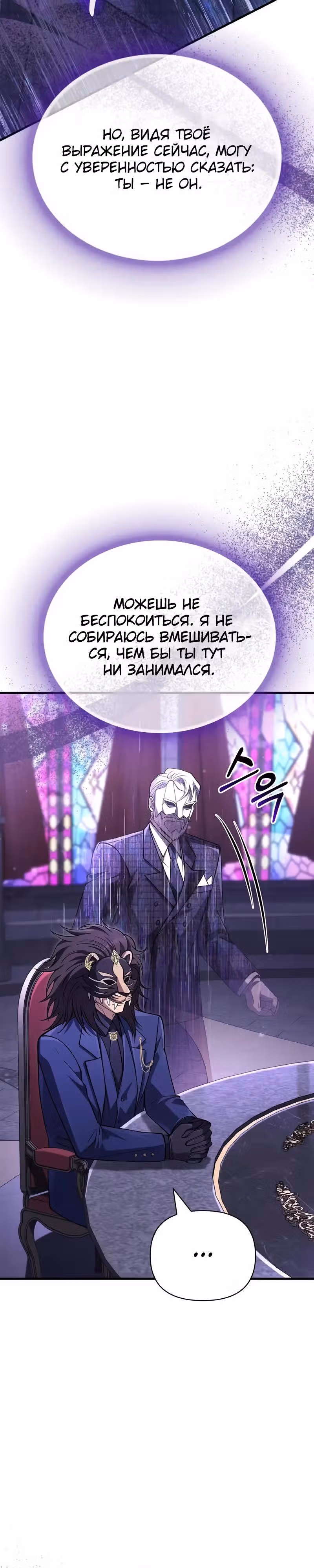 Выживание в игре за варвара — Том 1 · Глава 130, страница 9