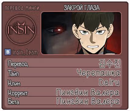 Закрой глаза — Том 1 · Глава 15, страница 15