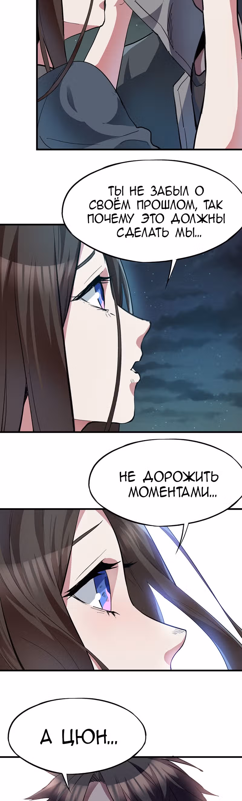 Я стал зомби во время апокалипсиса! — Том 1 · Глава 63, страница 22
