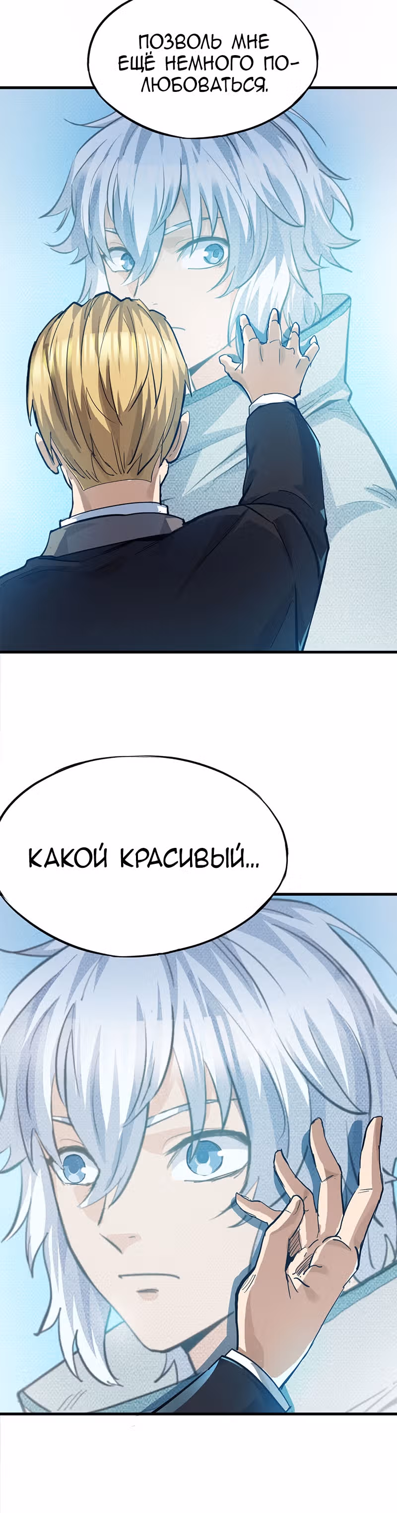 Я стал зомби во время апокалипсиса! — Том 1 · Глава 63, страница 31