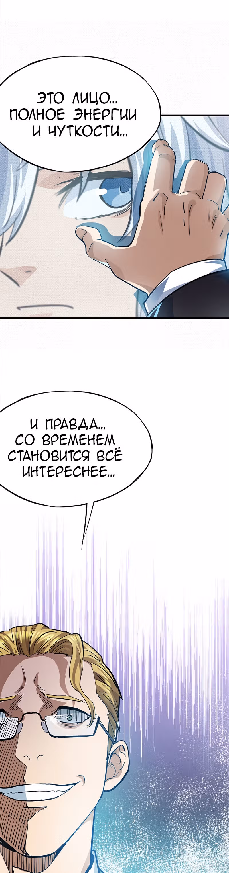 Я стал зомби во время апокалипсиса! — Том 1 · Глава 63, страница 32
