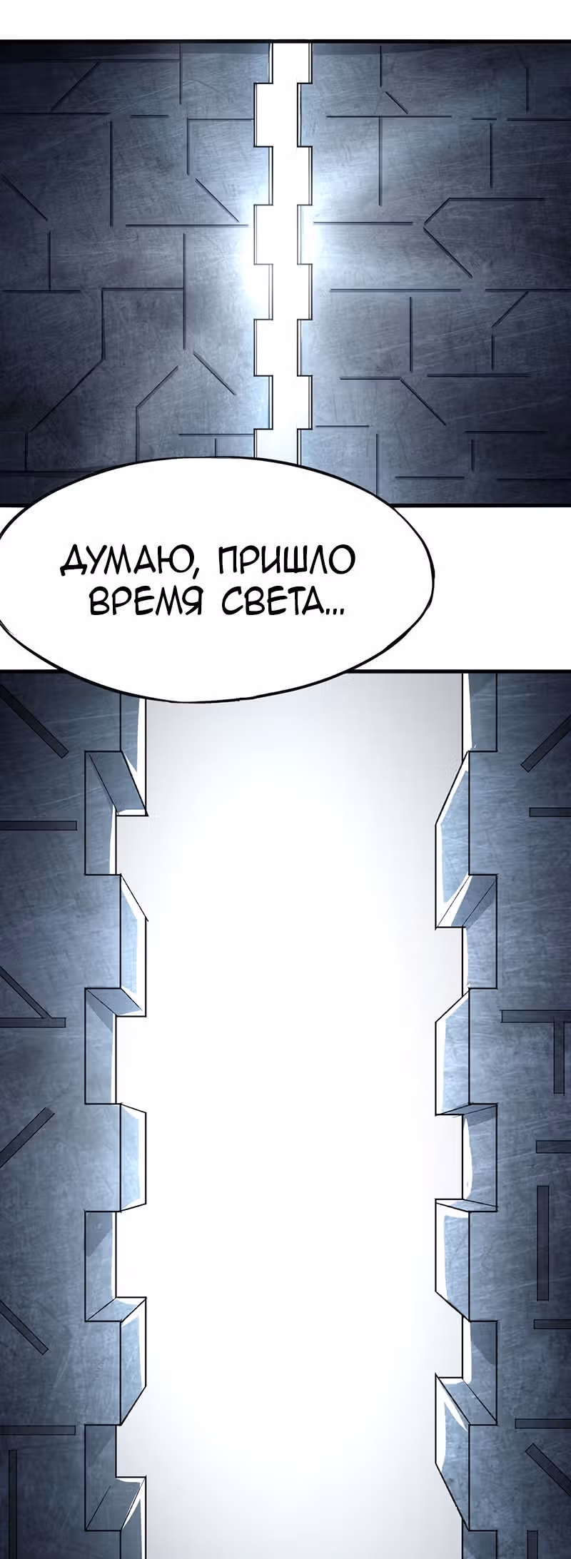 Я стал зомби во время апокалипсиса! — Том 1 · Глава 63, страница 37