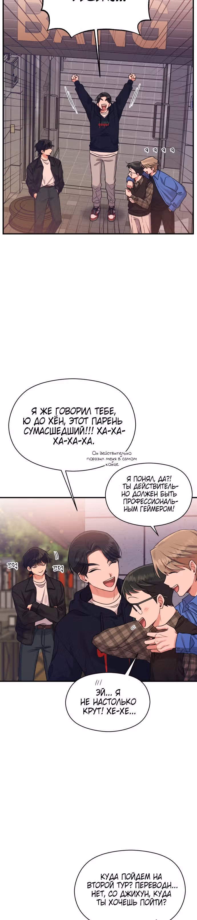 Переписывая злодейку — Том 1 · Глава 8, страница 19
