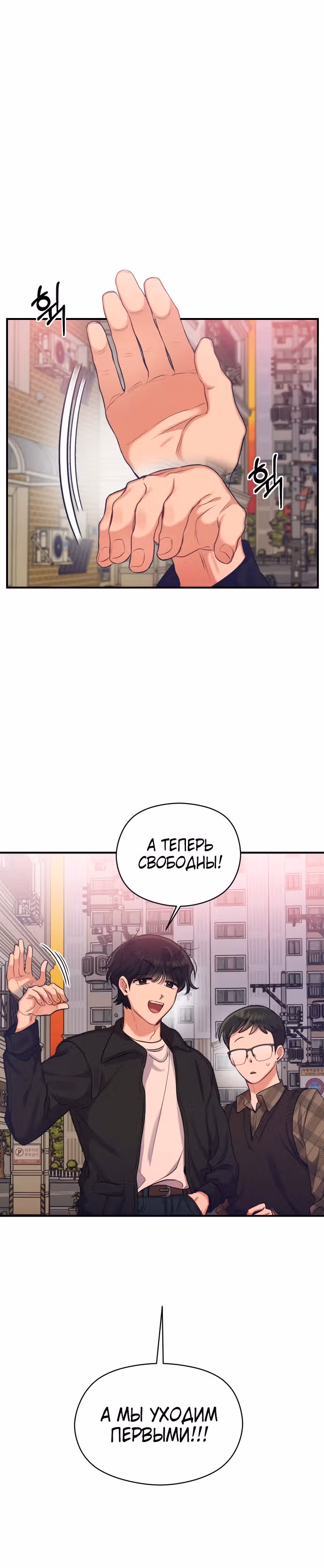 Переписывая злодейку — Том 1 · Глава 8, страница 40