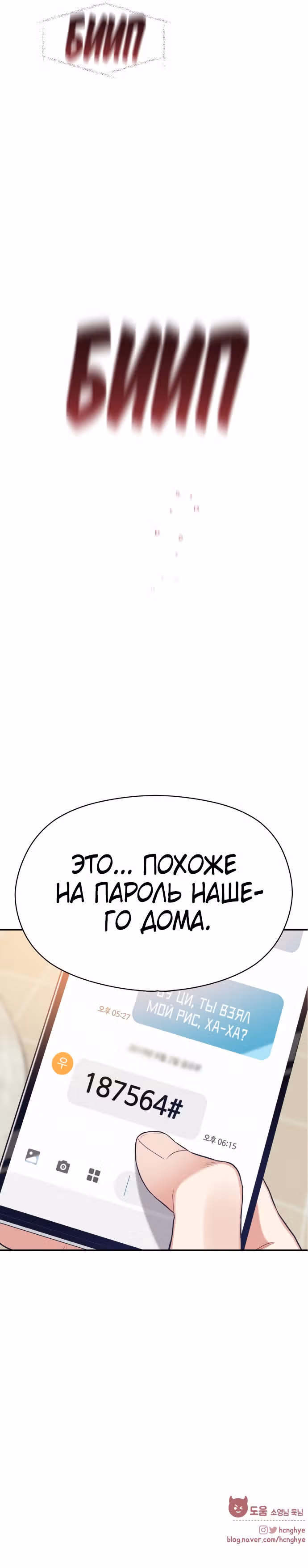 Переписывая злодейку — Том 1 · Глава 8, страница 49