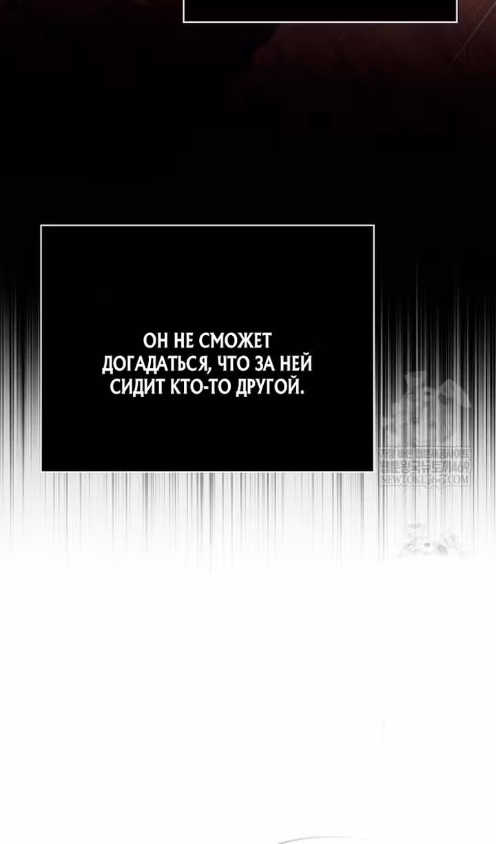 Выживание в игре за варвара — Том 1 · Глава 129, страница 118