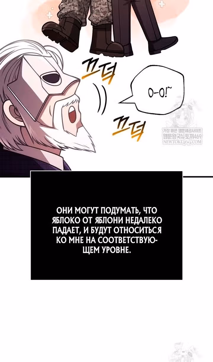 Выживание в игре за варвара — Том 1 · Глава 129, страница 129
