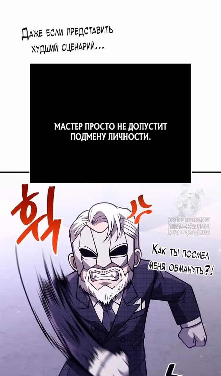 Выживание в игре за варвара — Том 1 · Глава 129, страница 131
