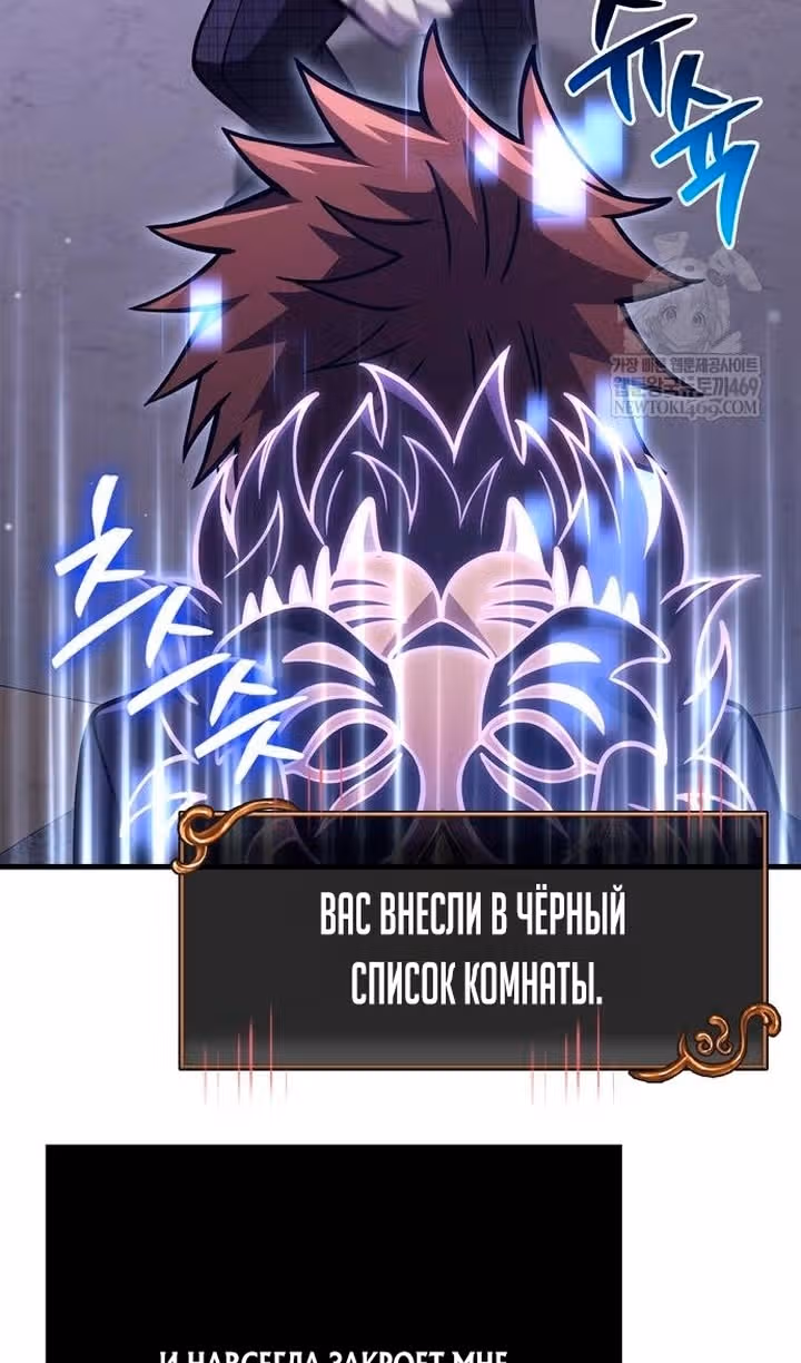 Выживание в игре за варвара — Том 1 · Глава 129, страница 132