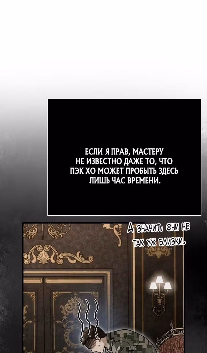 Выживание в игре за варвара — Том 1 · Глава 129, страница 136