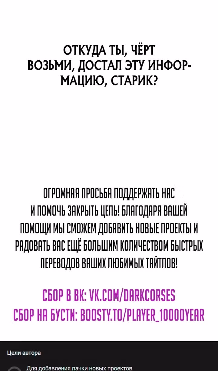 Выживание в игре за варвара — Том 1 · Глава 129, страница 168