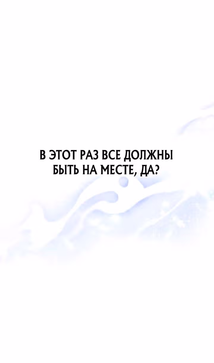 Выживание в игре за варвара — Том 1 · Глава 129, страница 3