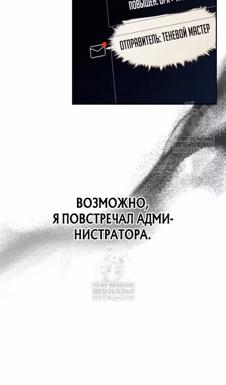 Выживание в игре за варвара — Том 1 · Глава 129, страница 40