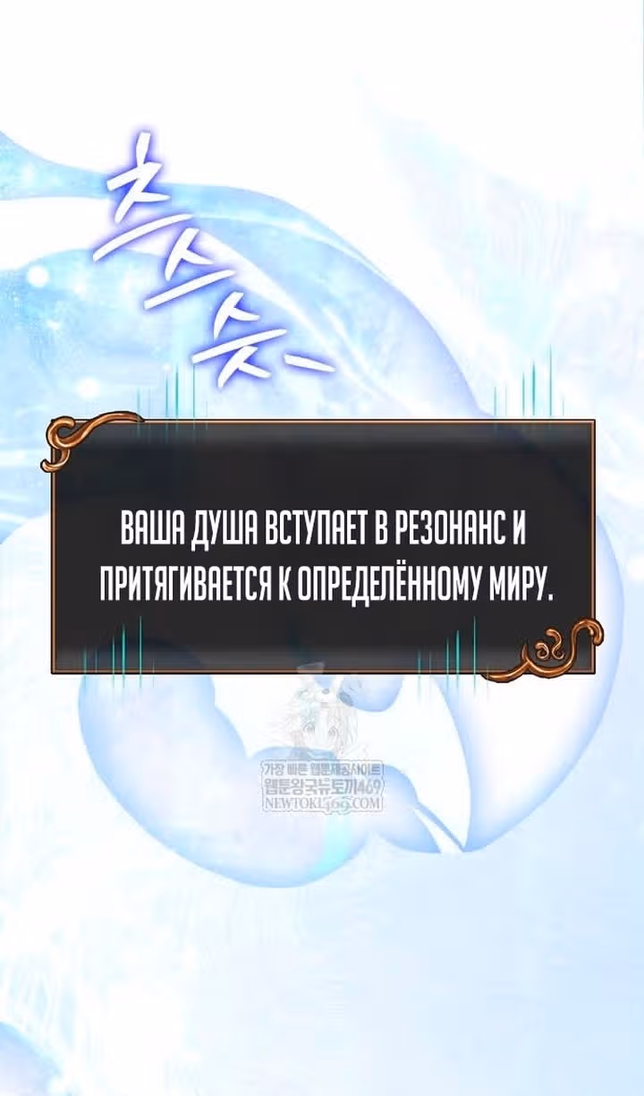 Выживание в игре за варвара — Том 1 · Глава 129, страница 5
