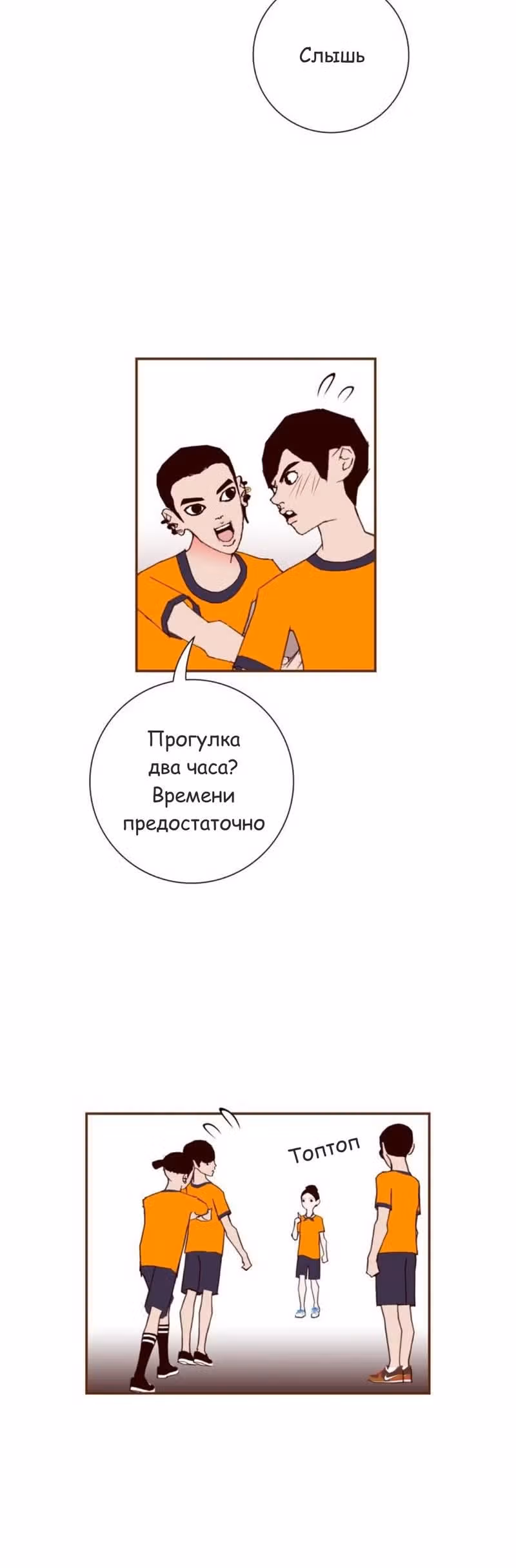 Любовный сигнал — Том 5 · Глава 95, страница 22