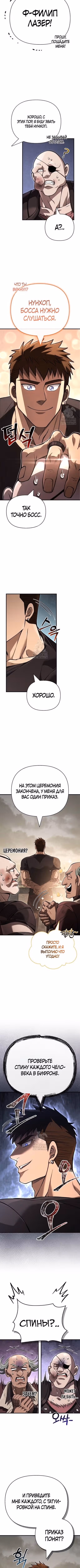 Выживание в игре за варвара — Том 1 · Глава 128, страница 8