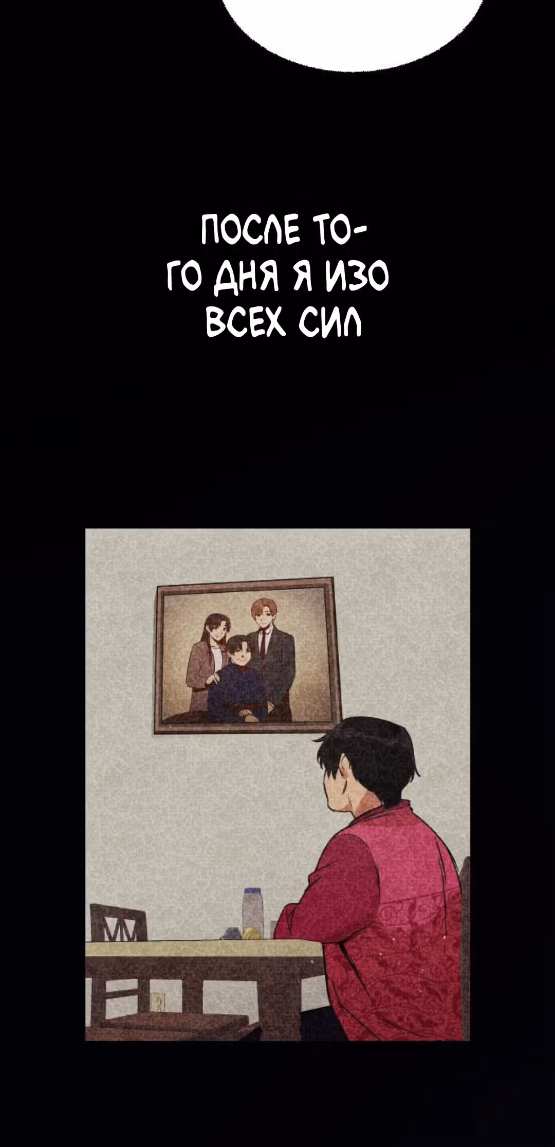Воин былых времён — Том 1 · Глава 5, страница 45