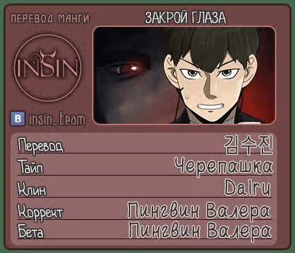 Закрой глаза — Том 1 · Глава 17, страница 25
