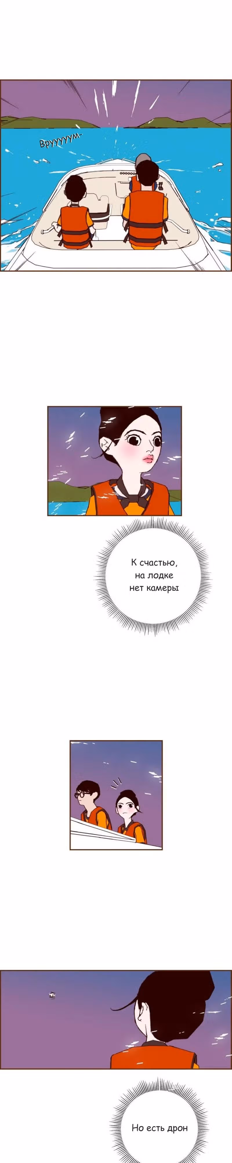 Любовный сигнал — Том 5 · Глава 96, страница 12