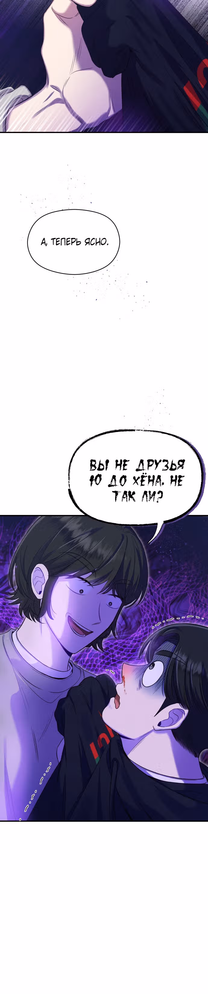 Переписывая злодейку — Том 1 · Глава 9, страница 17