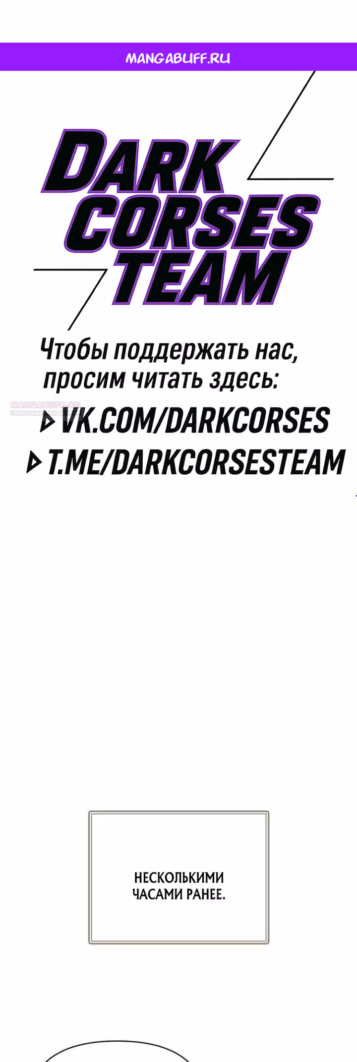 Выживание в игре за варвара — Том 1 · Глава 126, страница 1