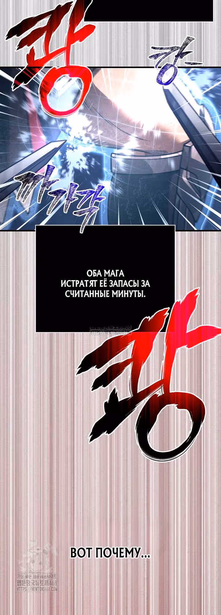 Выживание в игре за варвара — Том 1 · Глава 126, страница 39
