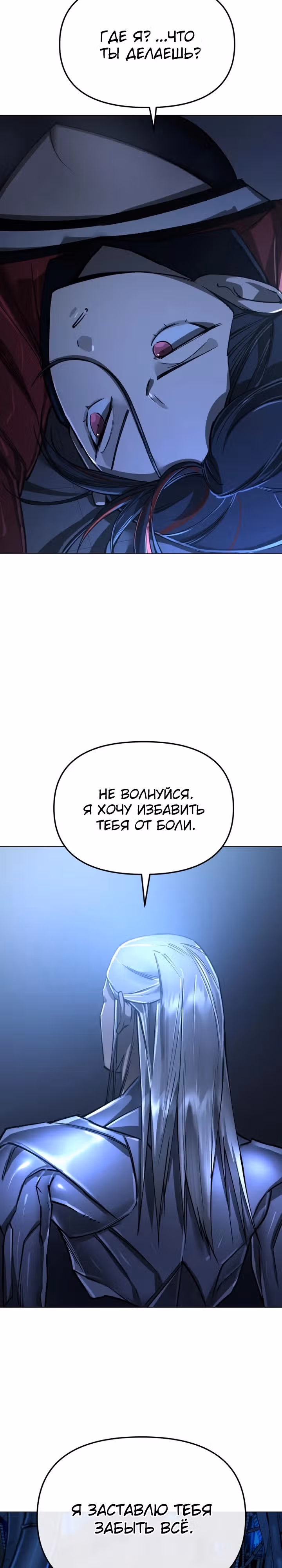Космический Небесный Демон 3077 — Том 1 · Глава 15, страница 29