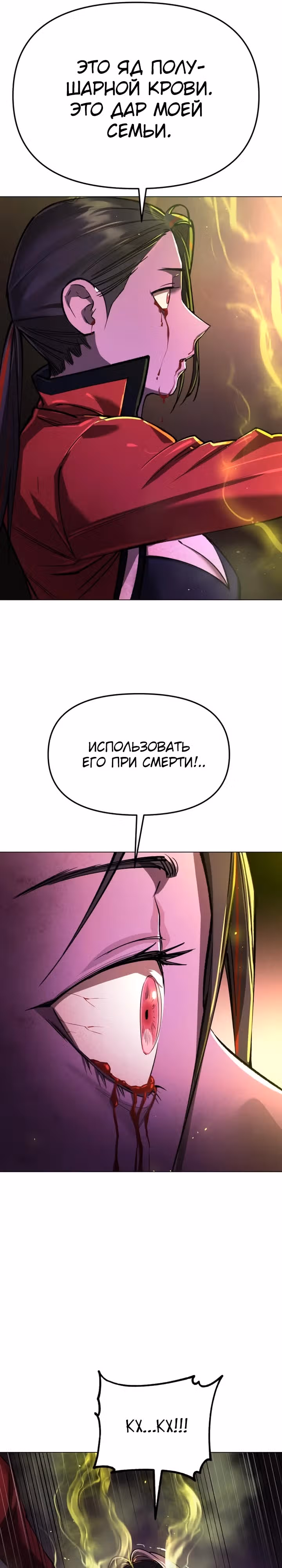 Космический Небесный Демон 3077 — Том 1 · Глава 15, страница 36