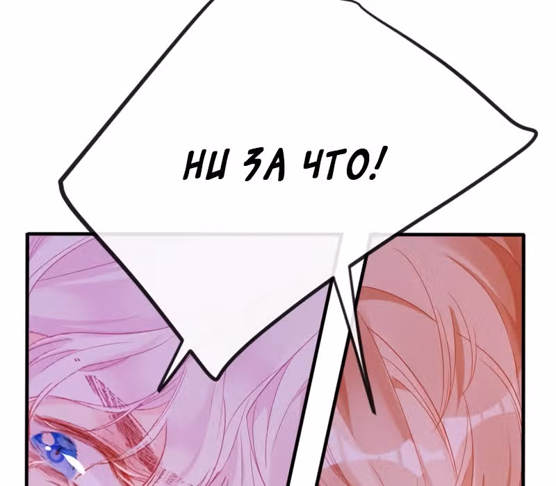 Невеста дракона — Том 1 · Глава 6, страница 22