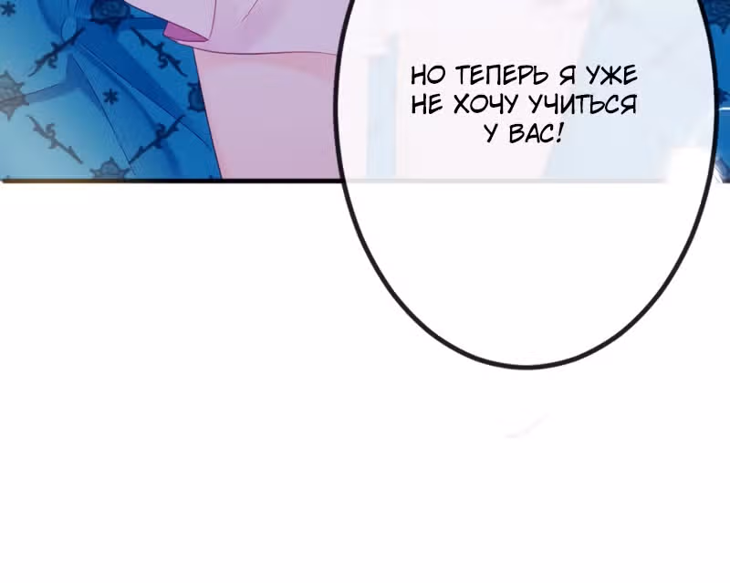 Невеста дракона — Том 1 · Глава 6, страница 30
