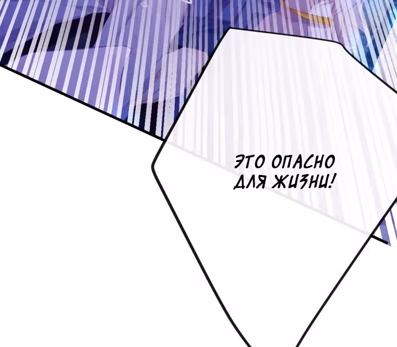 Невеста дракона — Том 1 · Глава 6, страница 34