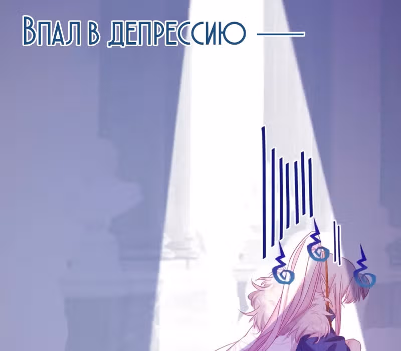 Невеста дракона — Том 1 · Глава 6, страница 57