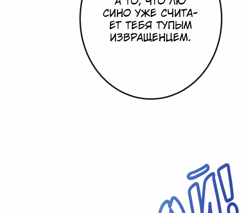 Невеста дракона — Том 1 · Глава 6, страница 73
