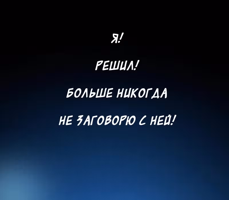 Невеста дракона — Том 1 · Глава 6, страница 81