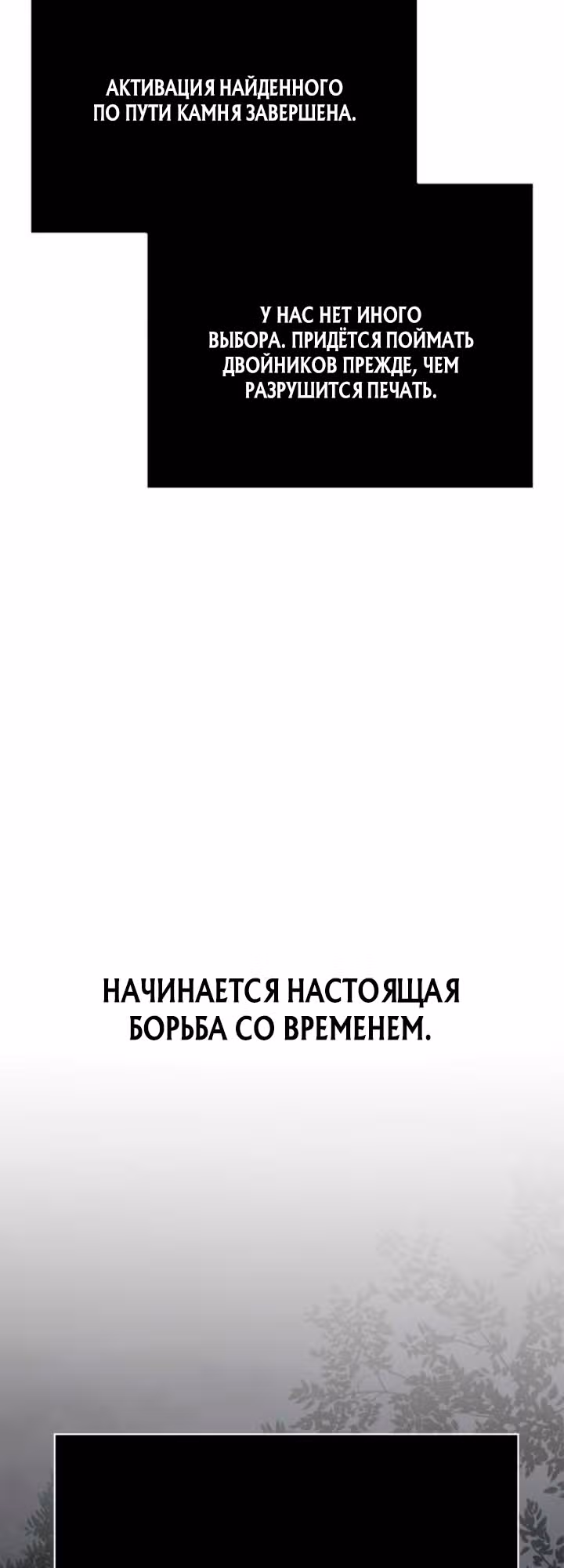 Выживание в игре за варвара — Том 1 · Глава 125, страница 37