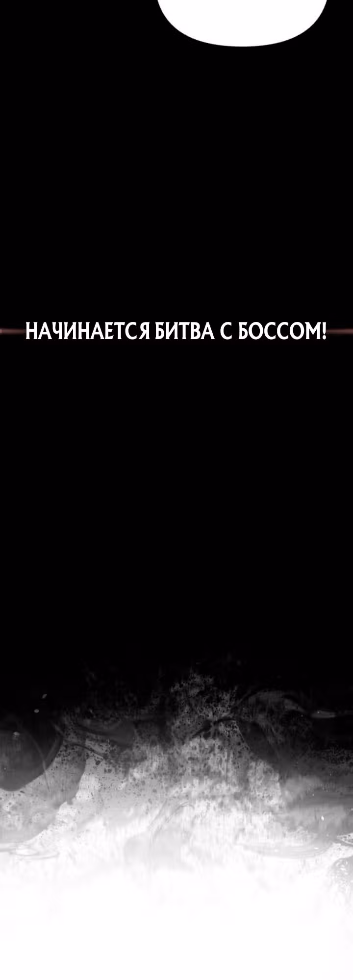 Выживание в игре за варвара — Том 1 · Глава 125, страница 39