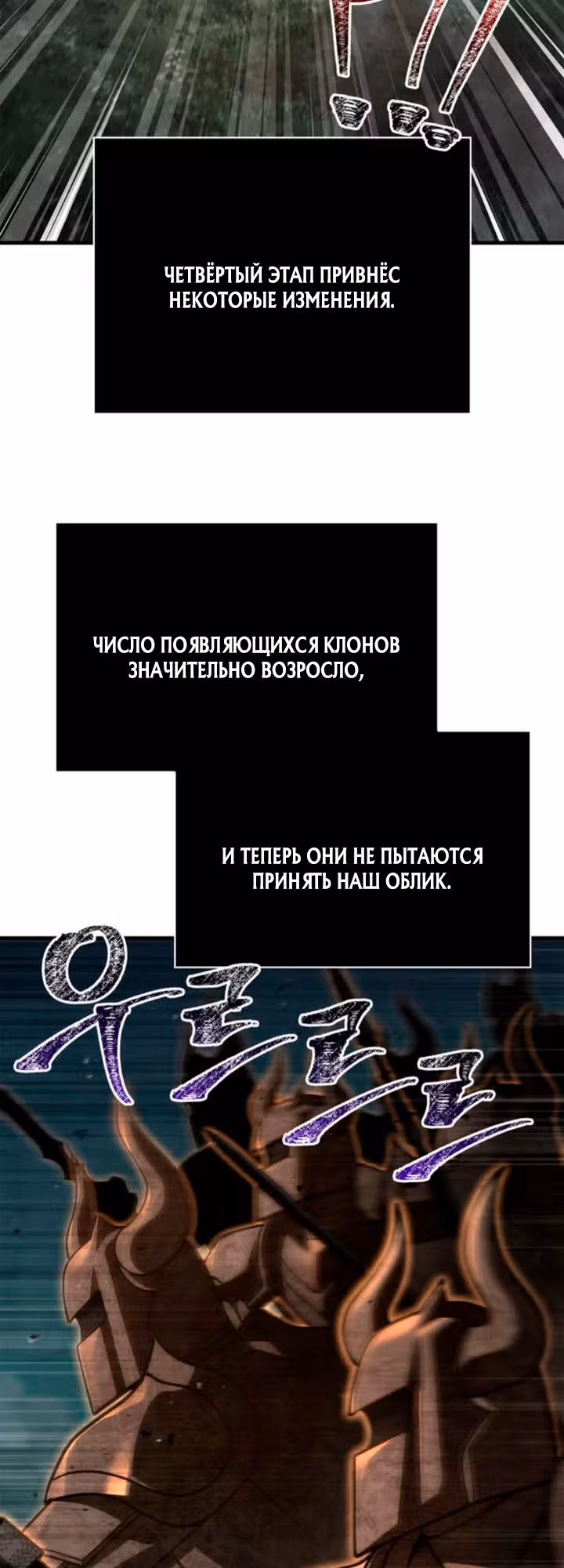 Выживание в игре за варвара — Том 1 · Глава 125, страница 5