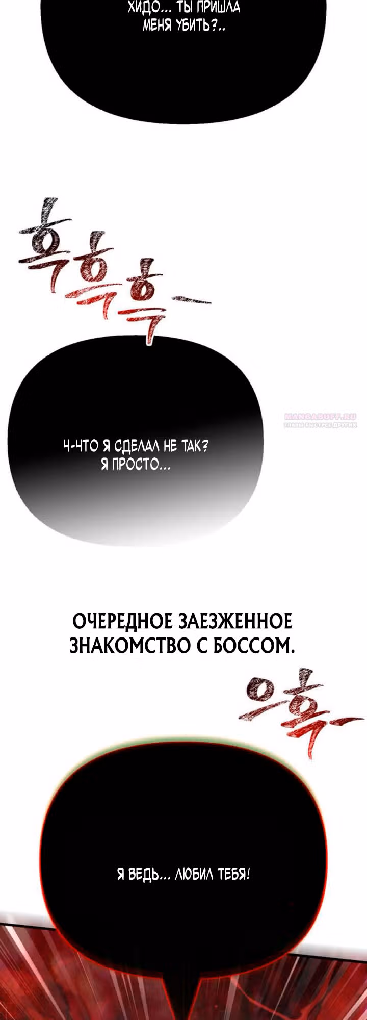 Выживание в игре за варвара — Том 1 · Глава 125, страница 42