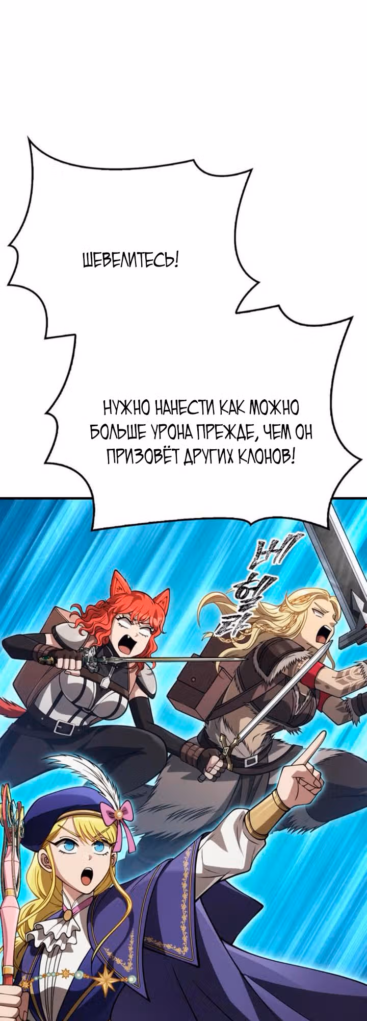 Выживание в игре за варвара — Том 1 · Глава 125, страница 65