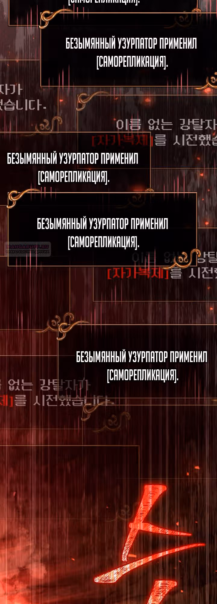 Выживание в игре за варвара — Том 1 · Глава 125, страница 90