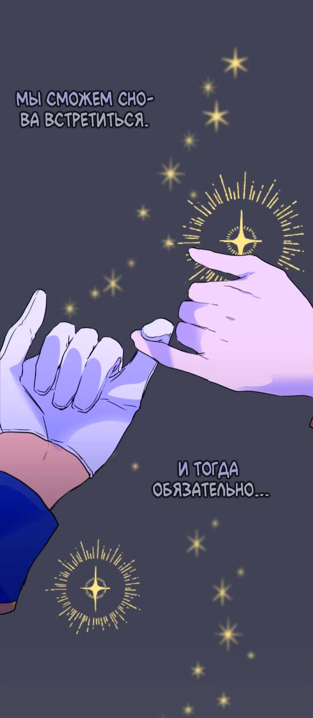 Воин былых времён — Том 1 · Глава 6, страница 23