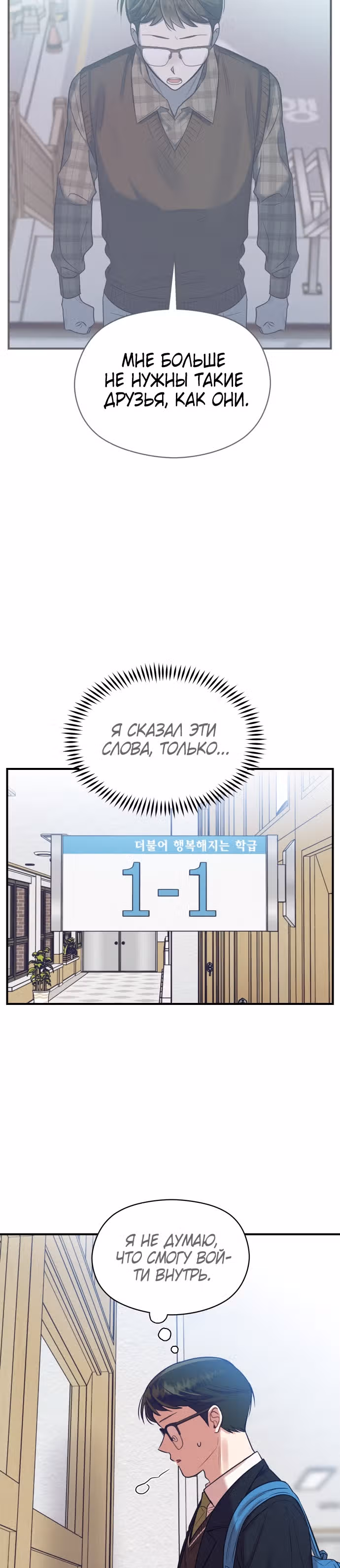 Переписывая злодейку — Том 1 · Глава 10, страница 31