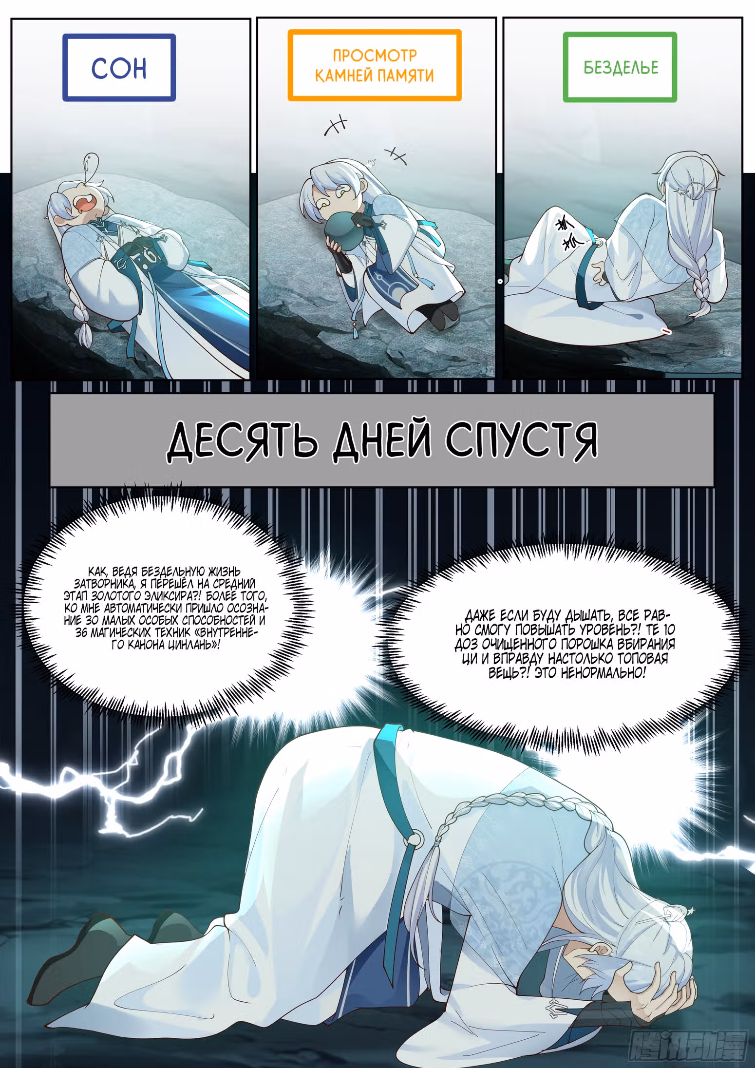 Старший брат-наставник — злодей, а все сестры-наставницы — яндере — Том 1 · Глава 44, страница 5